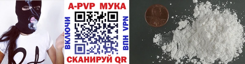 A-PVP Crystall  Батайск 