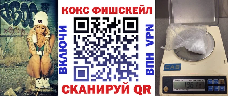 Cocaine FishScale  Батайск 