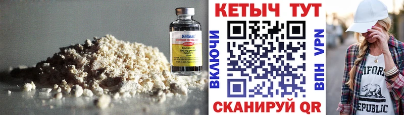 КЕТАМИН VHQ  наркотики  kraken   Батайск 
