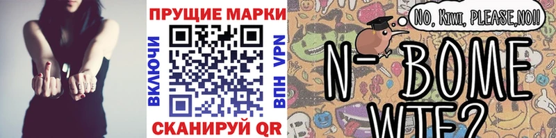 Марки NBOMe 1,5мг  сколько стоит  Батайск 
